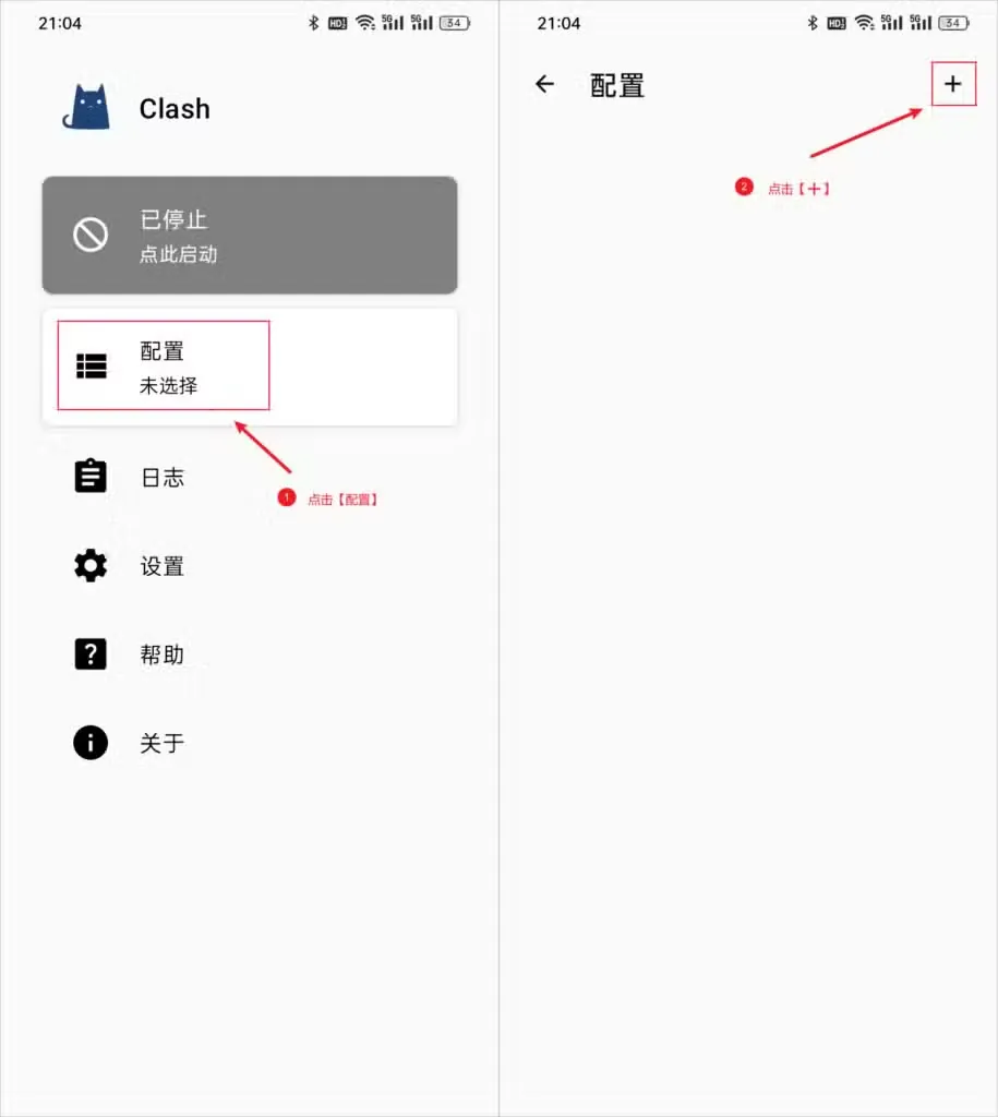 Clash for Android 配置页右上角点击加号新建配置