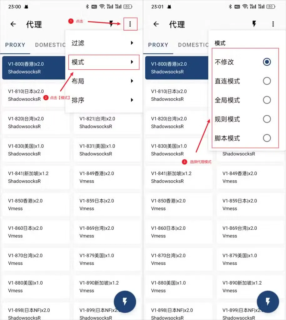 Clash Meta for Android 代理页三点菜单切换直连、全局与规则模式