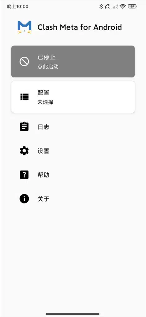 Clash Meta for Android 主界面未启动状态