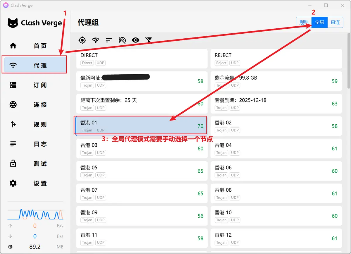 Clash Verge Rev 代理组页面按延迟排序选择香港节点