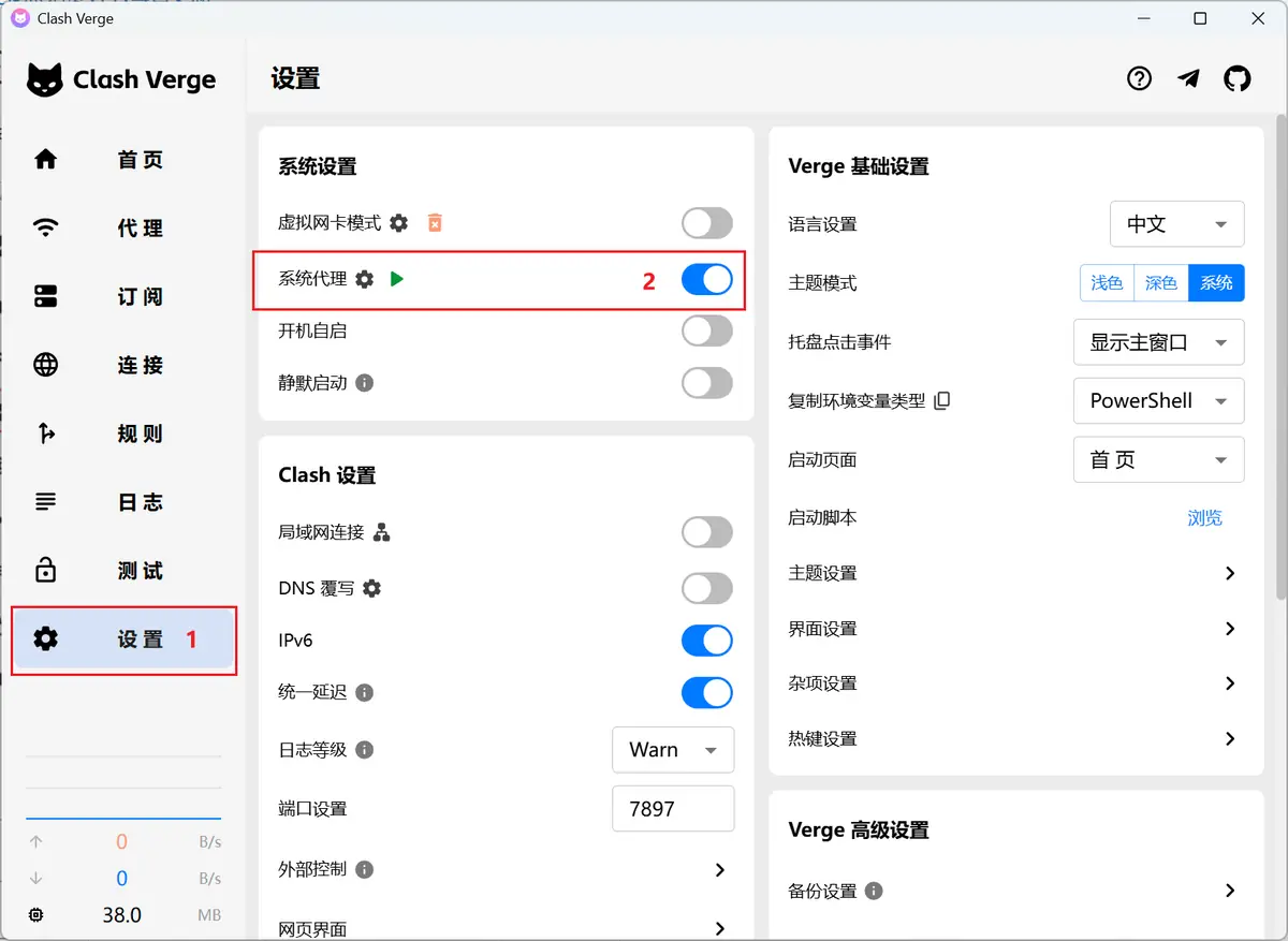 Clash Verge Rev 设置页打开系统代理开关与开机自启选项