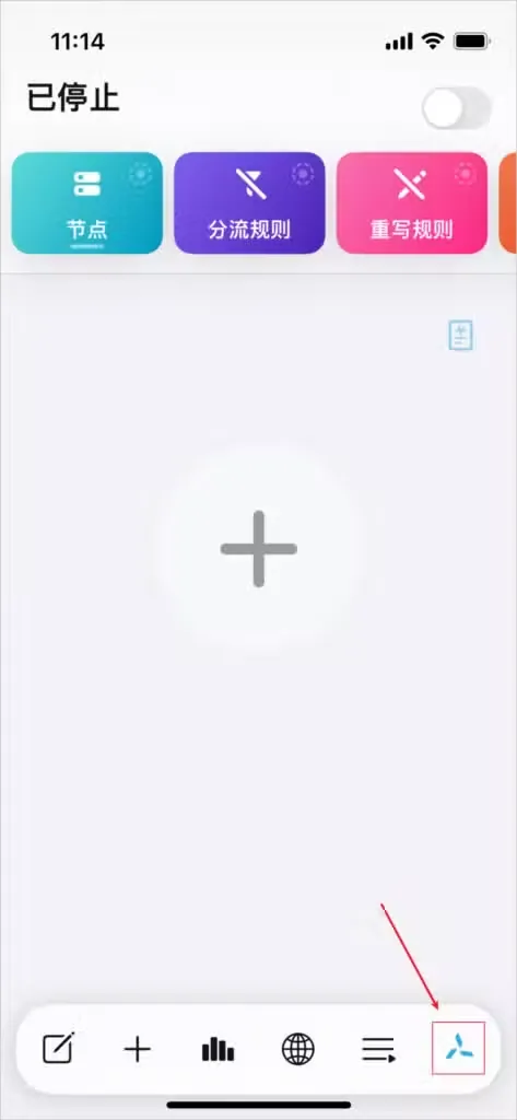 Quantumult X iOS 主页界面与设置入口