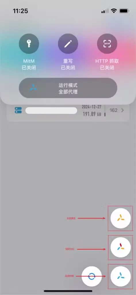 Quantumult X 快捷面板切换运行模式与 MitM 重写开关