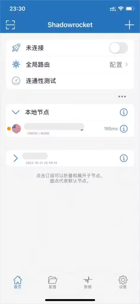Shadowrocket iOS 首页界面，含连接开关与节点分组列表