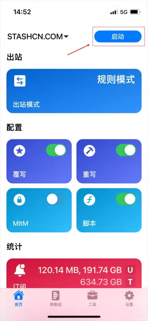 Stash 首页点击启动按钮连接代理