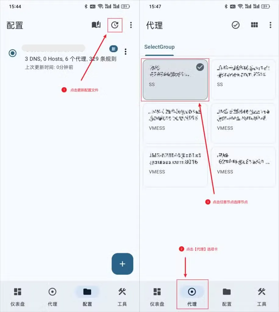Surfboard 代理页选择节点，配置页右上角是更新按钮
