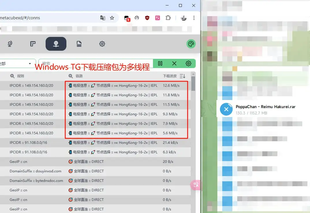 Telegram 下载压缩包时的多条并发连接