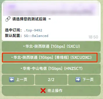 Telegram 测速机器人的后端列表里有标注单线程的选项